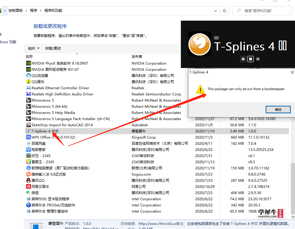 在控制面板中卸载，总会出现这些字样，卸载不掉