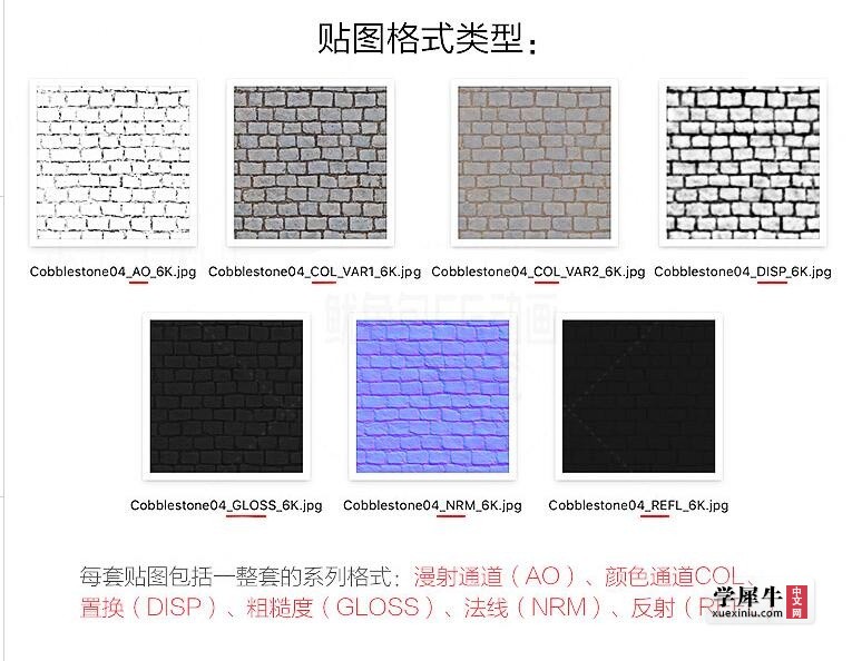材质通道.jpg